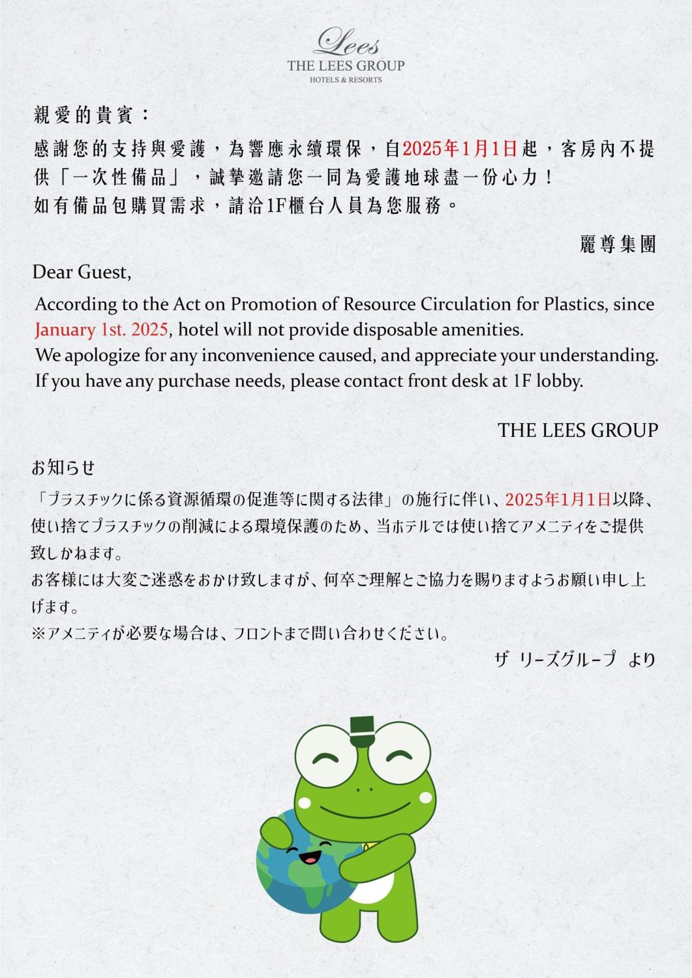 גאושיונג Park Lees Hotel מראה חיצוני תמונה A notice from a hotel in Japan about the Act on Promotion of Resource Circulation for Plastics